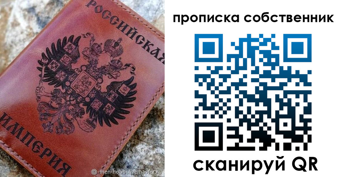 прописка гарантия в Узловой