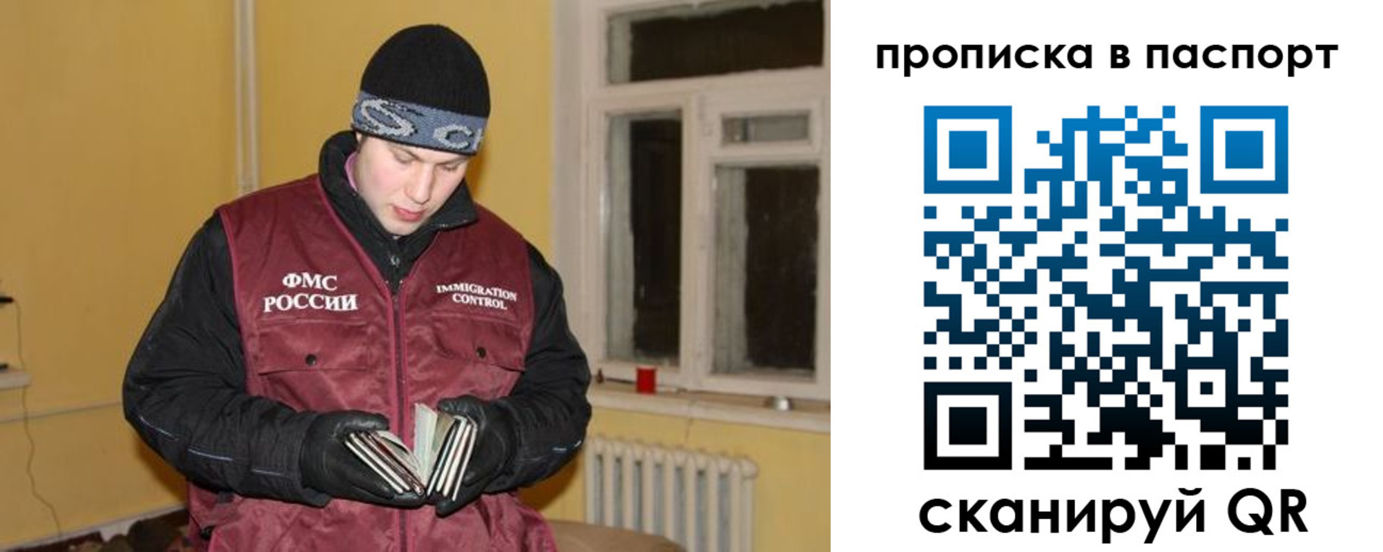 прописка для работы в Узловой